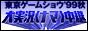 �����Q�[���V���E'99�H[��������i�}�����p]